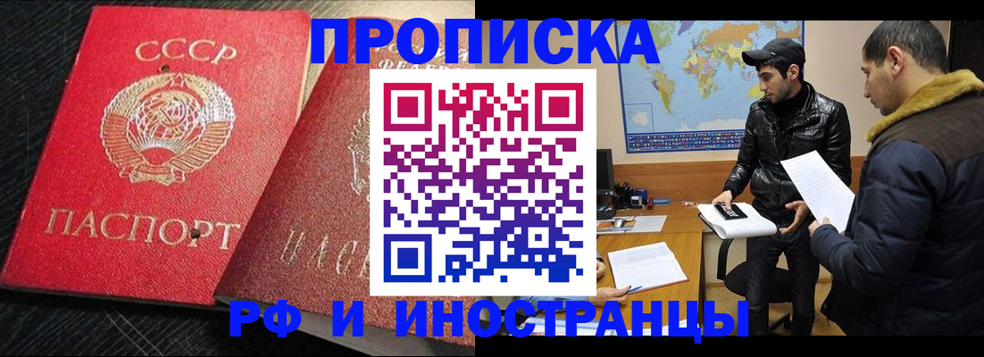 купить прописку в Юрьев-Польском