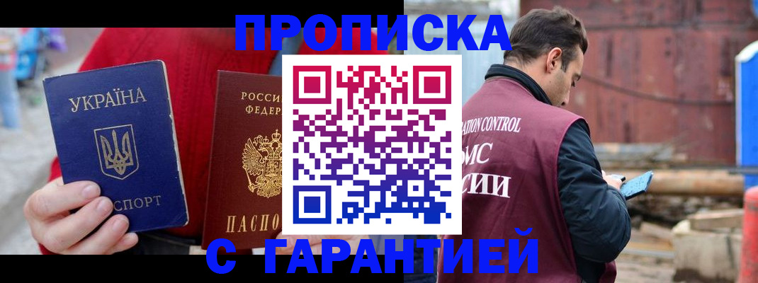 временная прописка в Юрьев-Польском