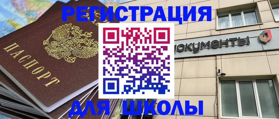 прописка гарантия в Юрьев-Польском